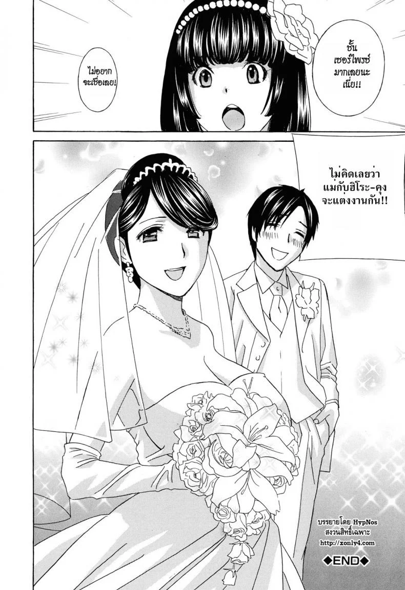 น้าสาวข้างบ้าน [Drill Murata] Apron Love Episode 1 (Comic Mujin December 2010)น้าสาวข้างบ้าน 6 จบ หน้า 30