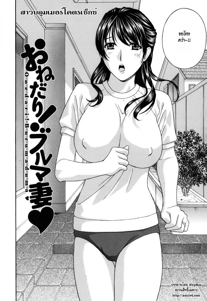 สาวบลูมเมอร์โคตรเซ็กซ์ [Drill Murata] Onedari! Burumaduma หน้า 4