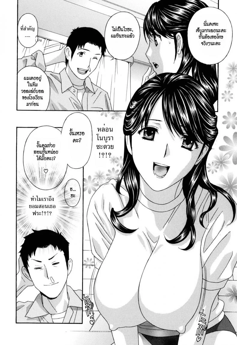 สาวบลูมเมอร์โคตรเซ็กซ์ [Drill Murata] Onedari! Burumaduma หน้า 6
