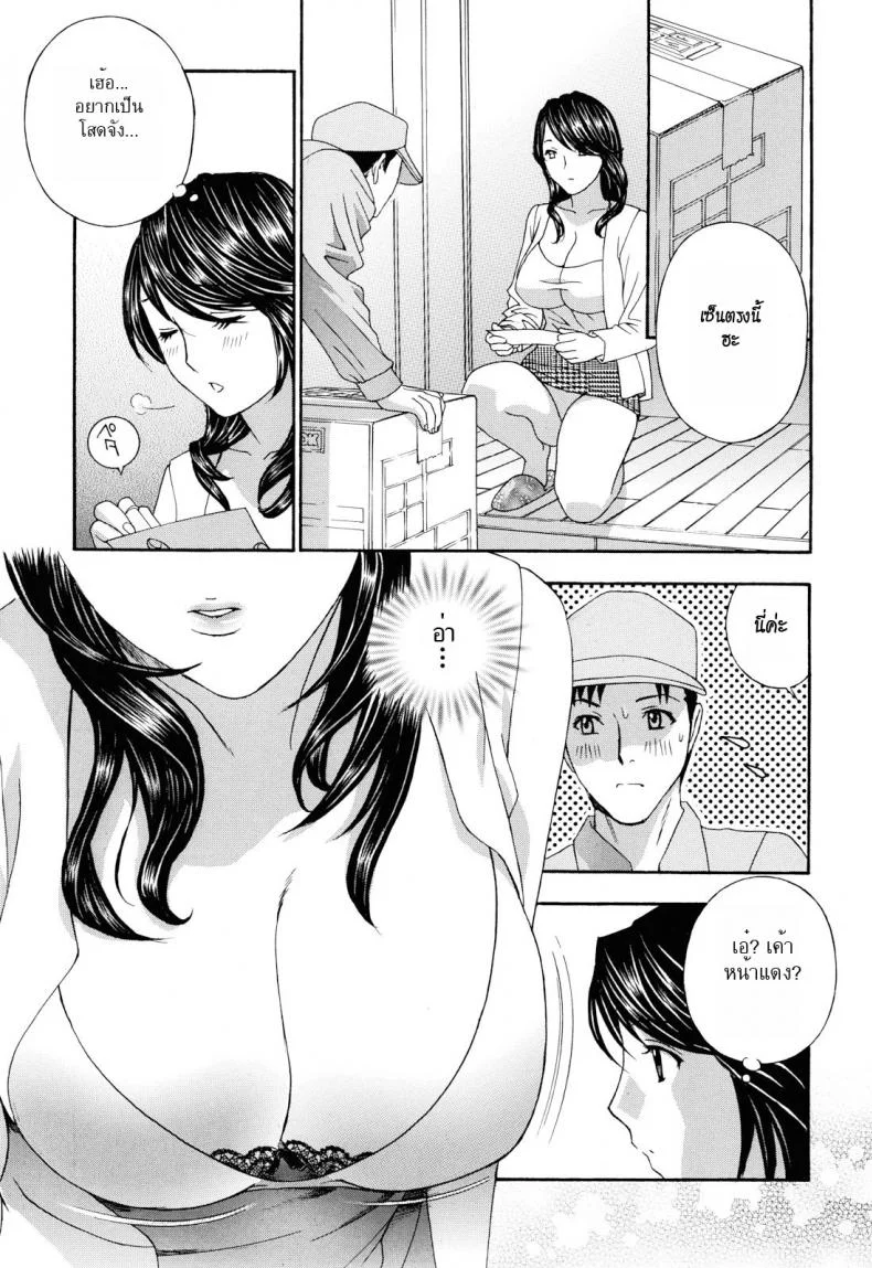 แม่บ้านสาวขี้เหงา [Drill Murata] Onedari Zuma Kyoko หน้า 7