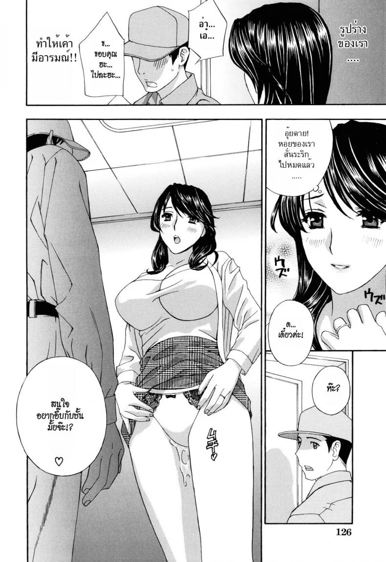 แม่บ้านสาวขี้เหงา [Drill Murata] Onedari Zuma Kyoko หน้า 8
