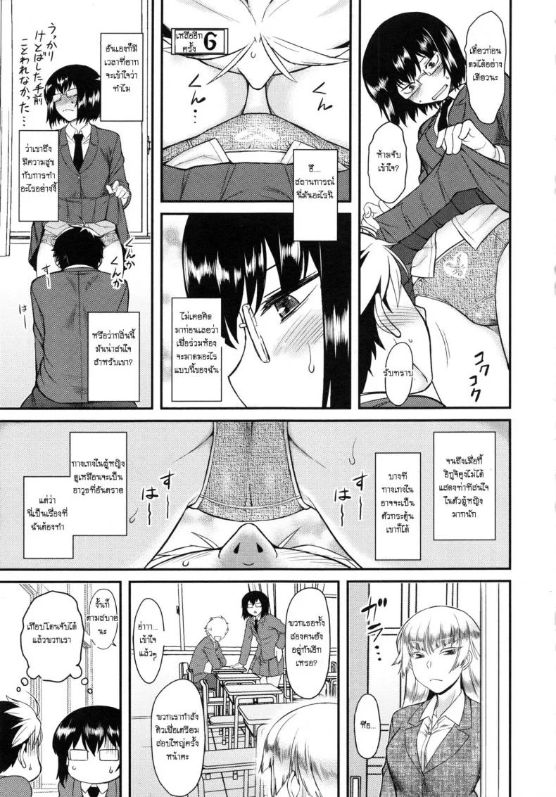 อยากได้ฉันก็จ่ายมา [Dr.P] Prepaid Honey (Hatsukoi Splash!) หน้า 7