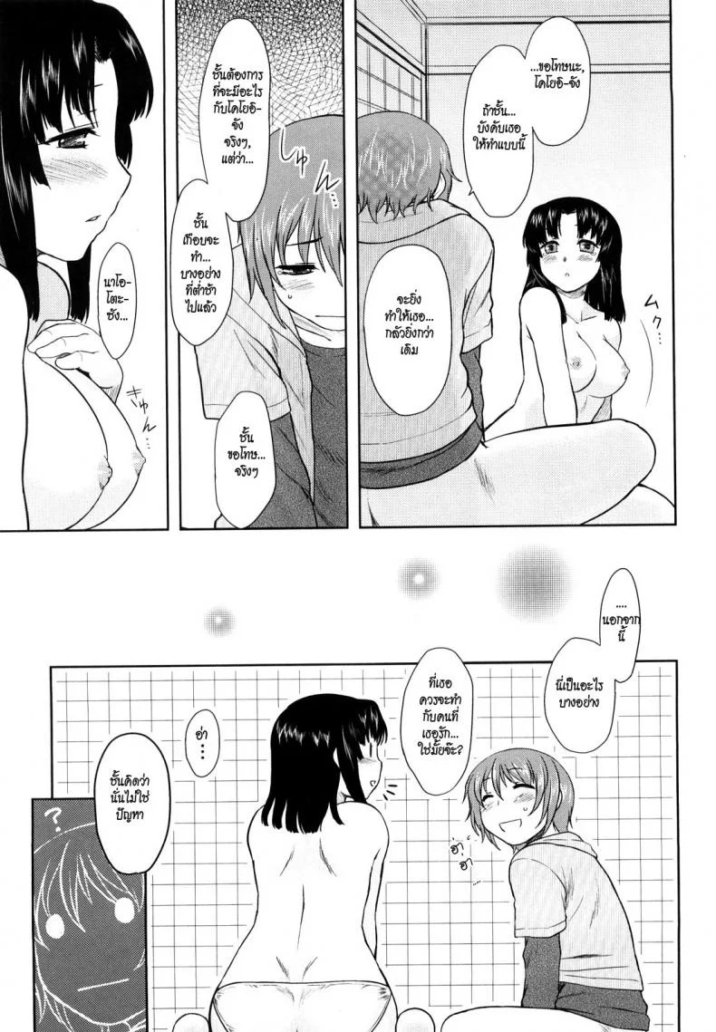 หนูกลัวผู้ชายค่ะ [Dr.P] Ren'ai Stampede! Ch. 02 Koyoi Revolution หน้า 11
