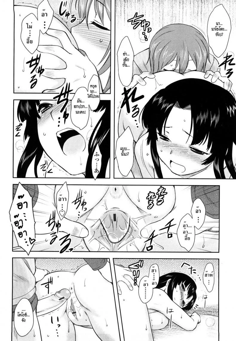 หนูกลัวผู้ชายค่ะ [Dr.P] Ren'ai Stampede! Ch. 02 Koyoi Revolution หน้า 14