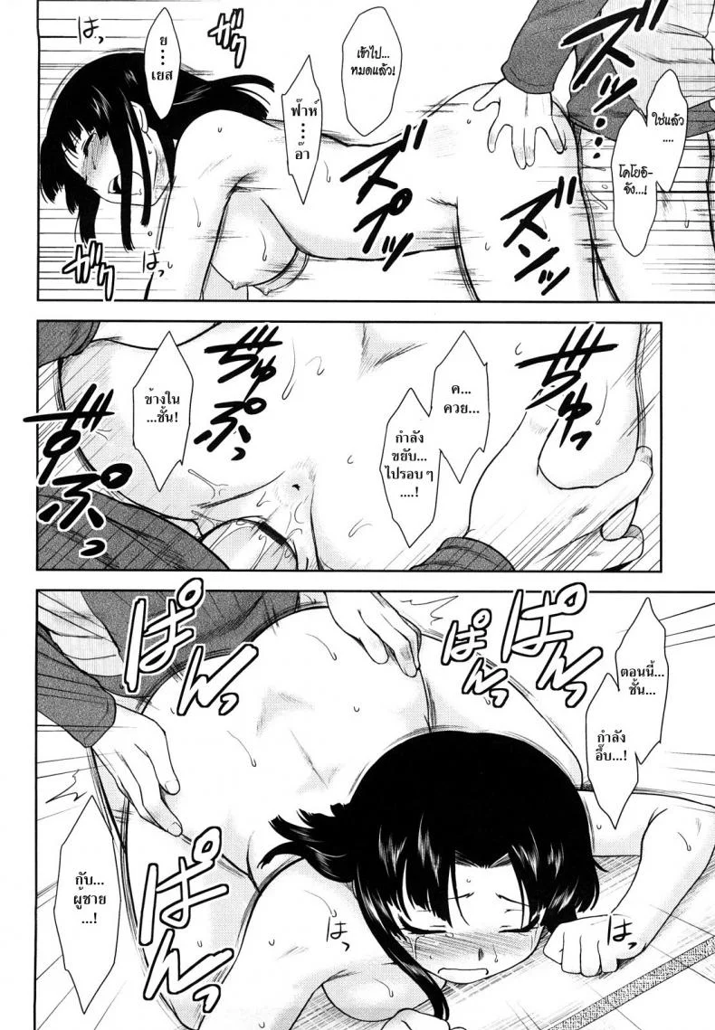 หนูกลัวผู้ชายค่ะ [Dr.P] Ren'ai Stampede! Ch. 02 Koyoi Revolution หน้า 16