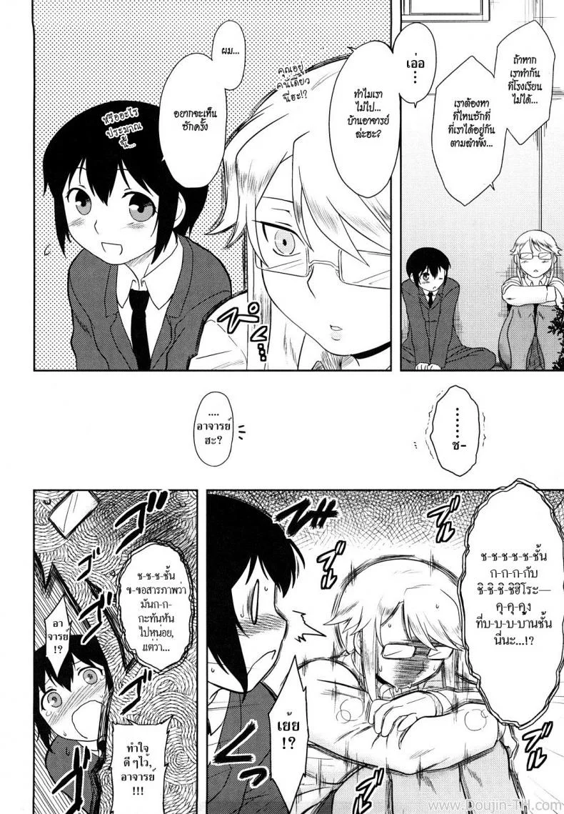 ความสัมพันธ์ที่ซ่อนเร้น [Dr.P] Ren'ai Stampede Ch.10 - Sensei Won't Stop หน้า 4