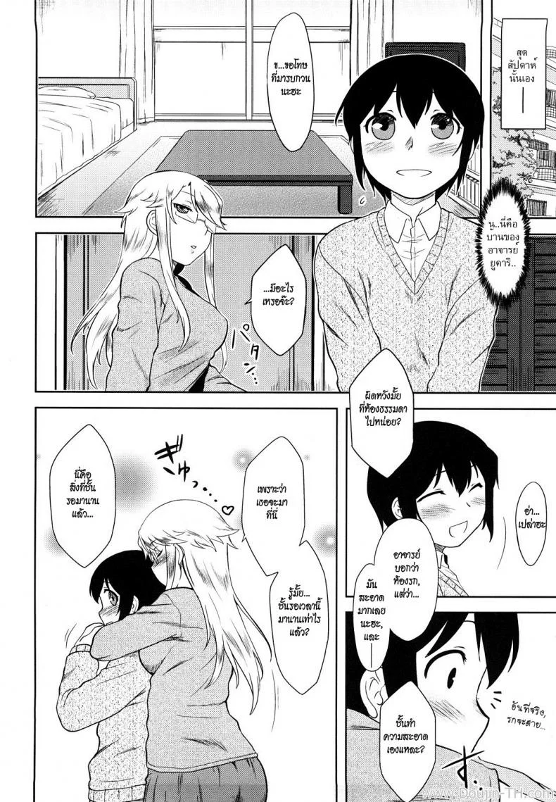 ความสัมพันธ์ที่ซ่อนเร้น [Dr.P] Ren'ai Stampede Ch.10 - Sensei Won't Stop หน้า 6