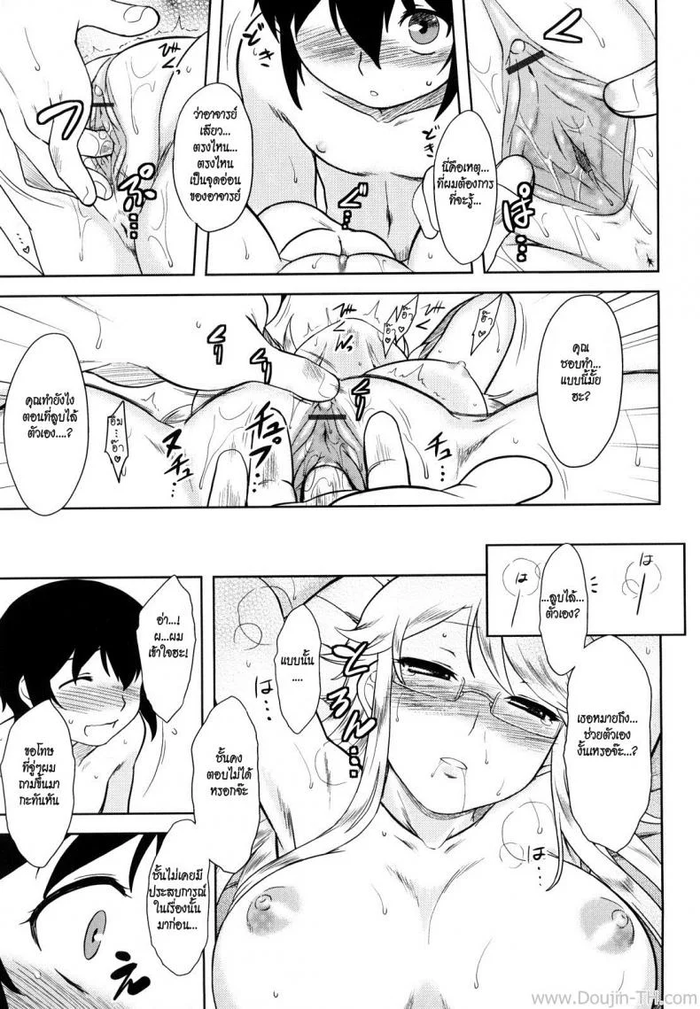 ความสัมพันธ์ที่ซ่อนเร้น [Dr.P] Ren'ai Stampede Ch.10 - Sensei Won't Stop หน้า 11