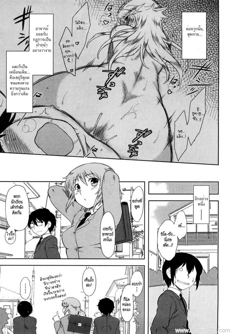 ความสัมพันธ์ที่ซ่อนเร้น [Dr.P] Ren'ai Stampede Ch.10 - Sensei Won't Stop หน้า 17