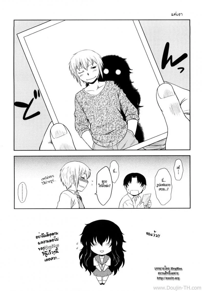 ความสัมพันธ์ที่ซ่อนเร้น [Dr.P] Ren'ai Stampede Ch.10 - Sensei Won't Stop หน้า 23