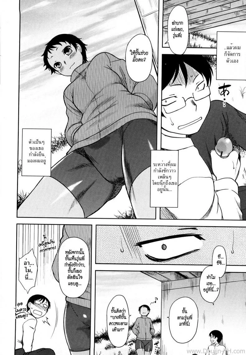 คนไม่ชอบปิดบัง [Dr.P] Ren'ai Stampede Ch.3 - Mahiru Full Speed หน้า 6