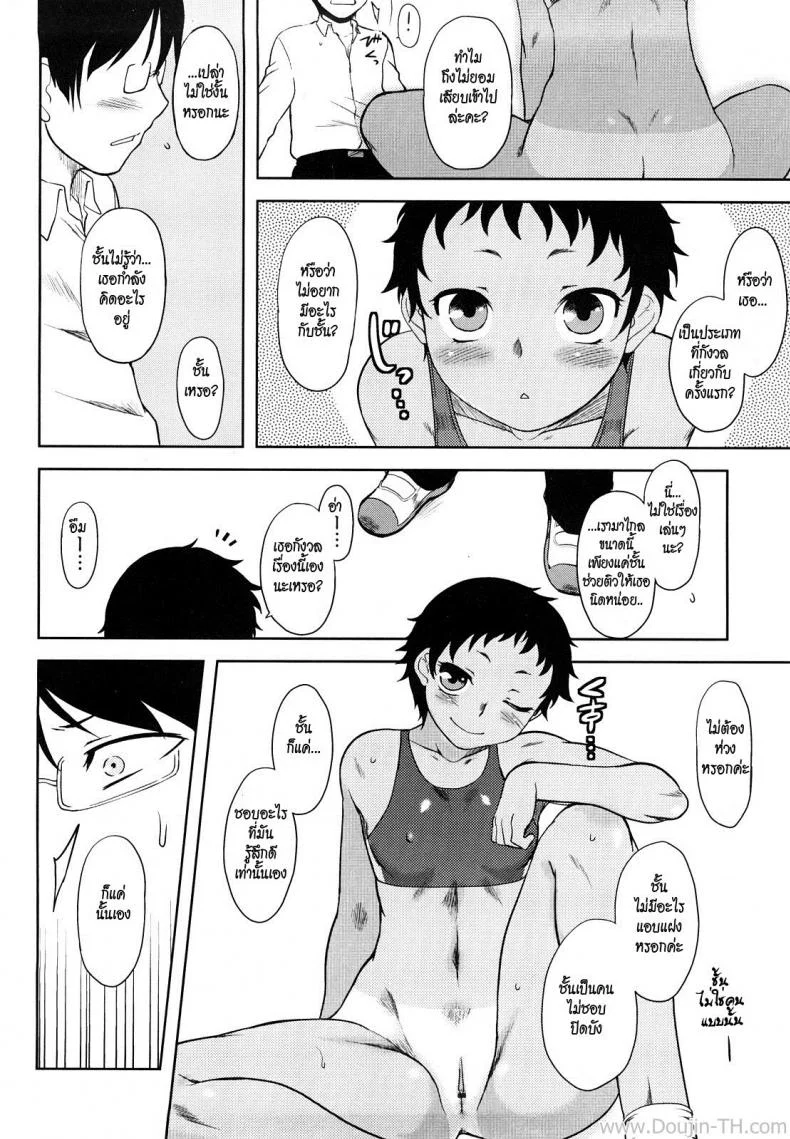 คนไม่ชอบปิดบัง [Dr.P] Ren'ai Stampede Ch.3 - Mahiru Full Speed หน้า 12