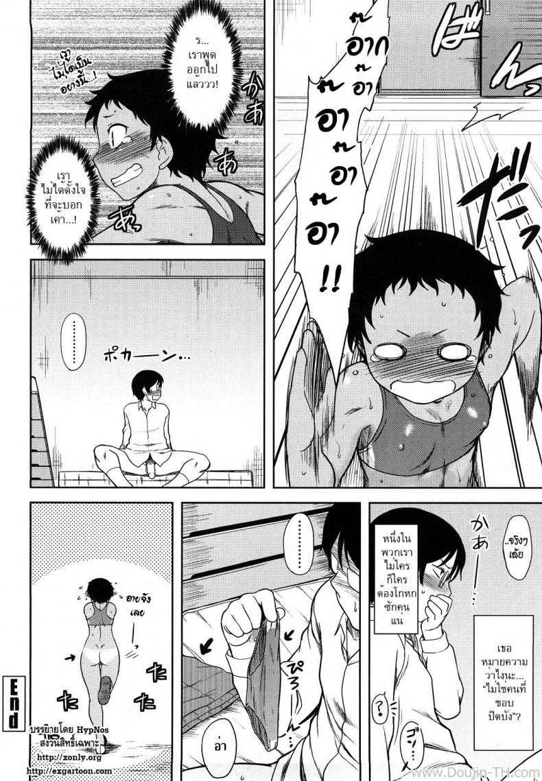 คนไม่ชอบปิดบัง [Dr.P] Ren'ai Stampede Ch.3 - Mahiru Full Speed หน้า 18