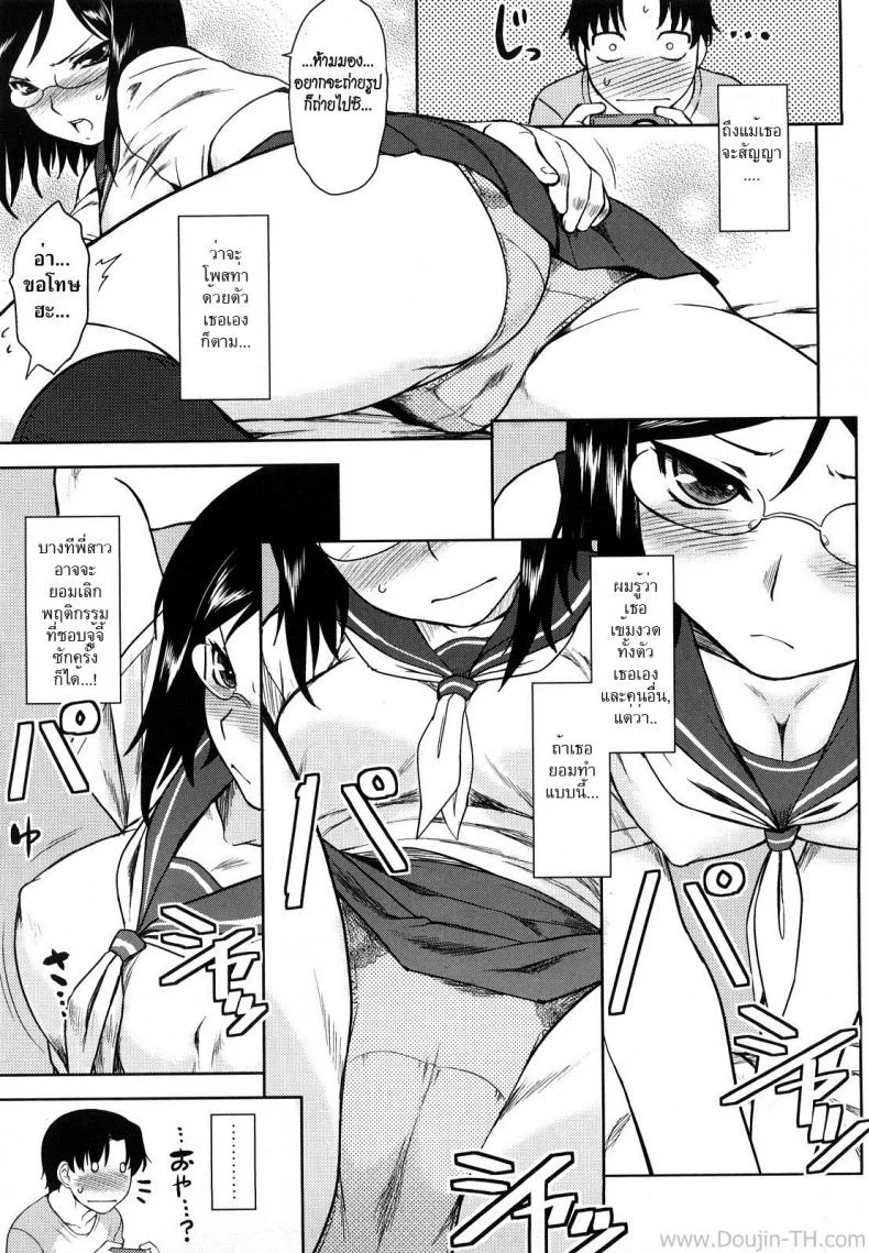 พี่สาวจอมเฮี๊ยบ [Dr.P] Ren'ai Stampede Ch.4 - Akeno Portrait หน้า 7