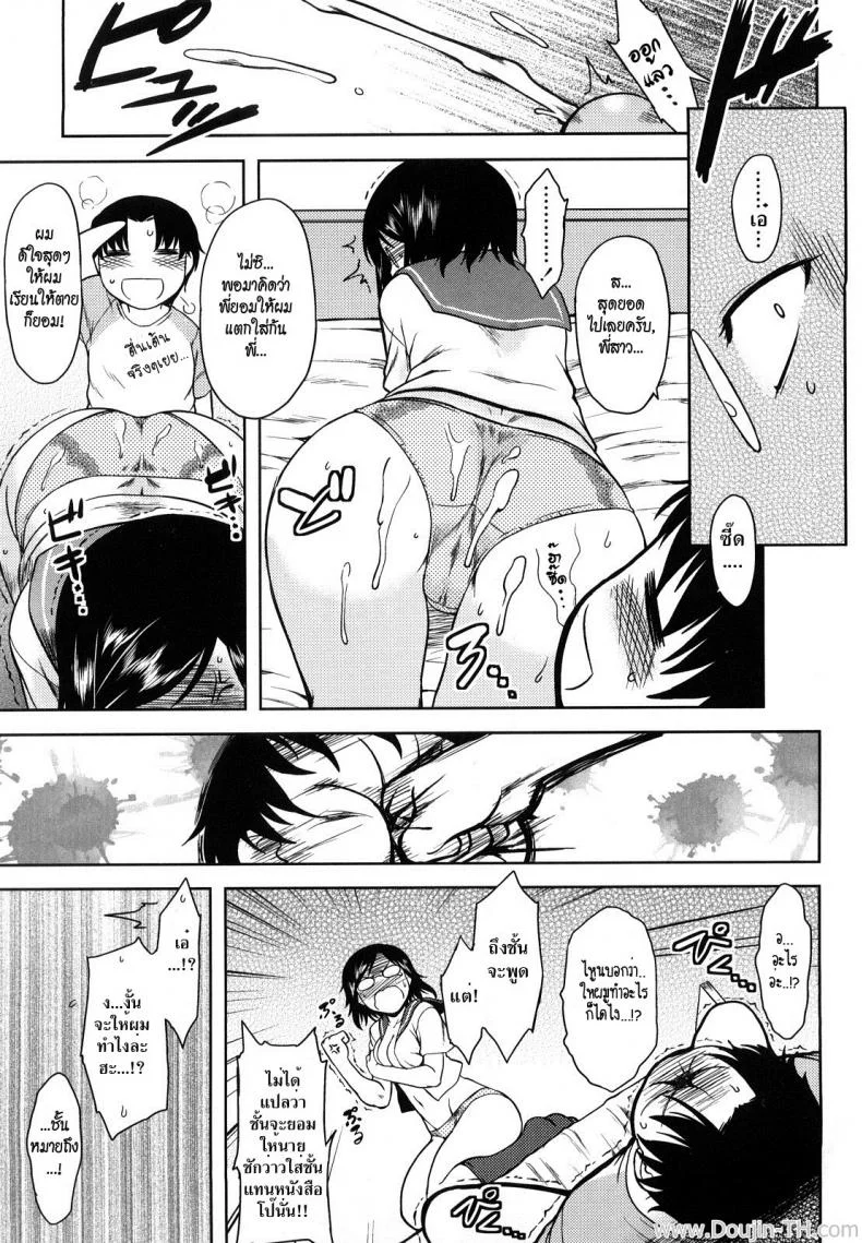 พี่สาวจอมเฮี๊ยบ [Dr.P] Ren'ai Stampede Ch.4 - Akeno Portrait หน้า 11