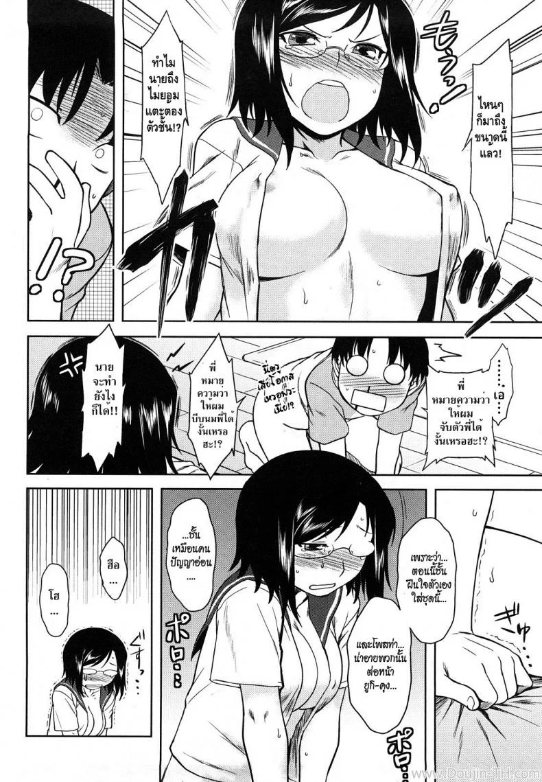 พี่สาวจอมเฮี๊ยบ [Dr.P] Ren'ai Stampede Ch.4 - Akeno Portrait หน้า 12