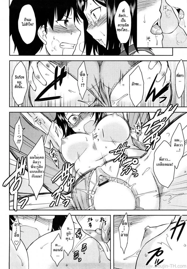 พี่สาวจอมเฮี๊ยบ [Dr.P] Ren'ai Stampede Ch.4 - Akeno Portrait หน้า 16