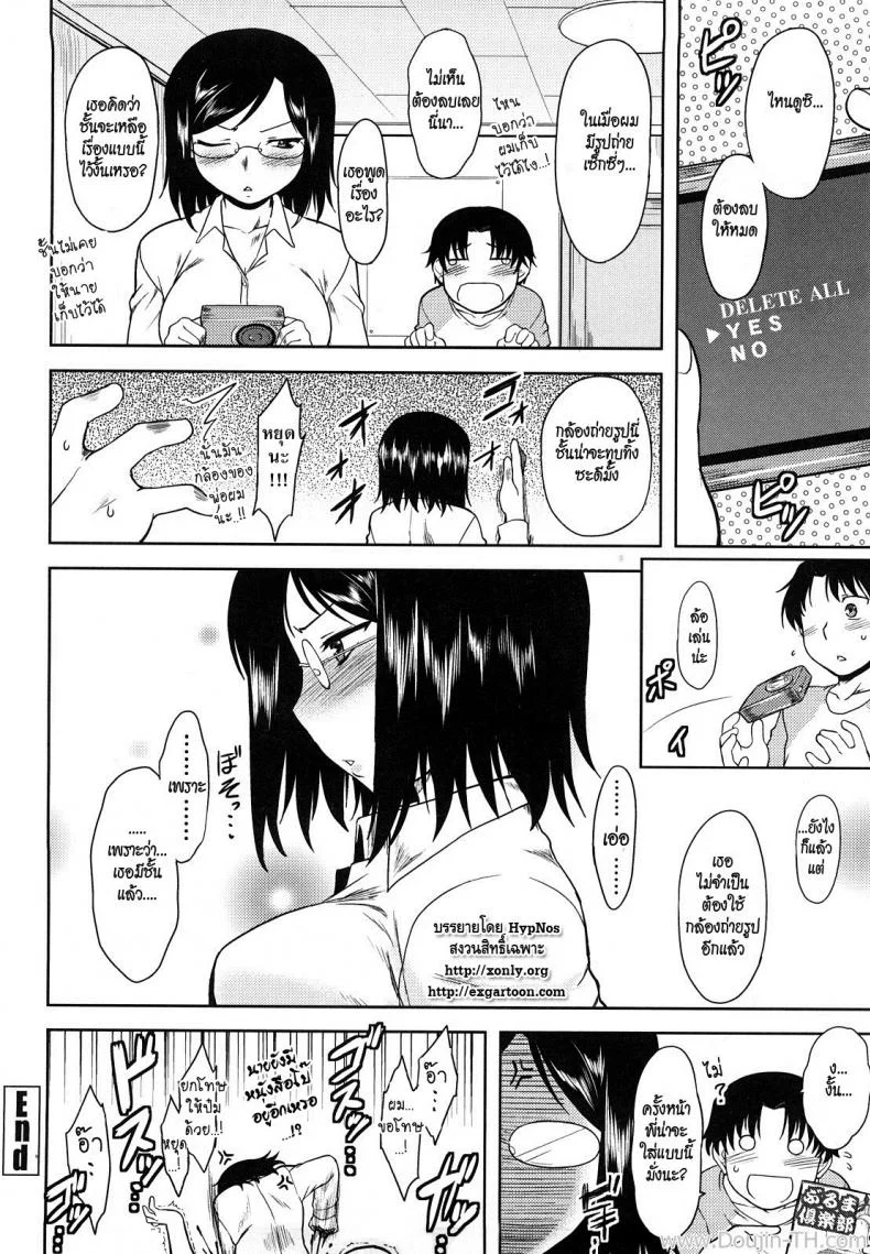 พี่สาวจอมเฮี๊ยบ [Dr.P] Ren'ai Stampede Ch.4 - Akeno Portrait หน้า 18
