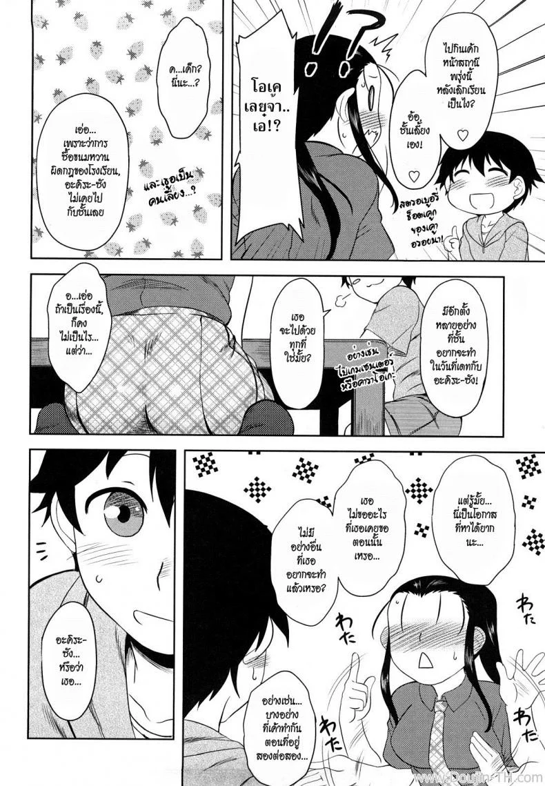 คำขอร้องแด่เธอ [Dr.P] Ren'ai Stampede! Ch.6 - Begging Girlfriend หน้า 4