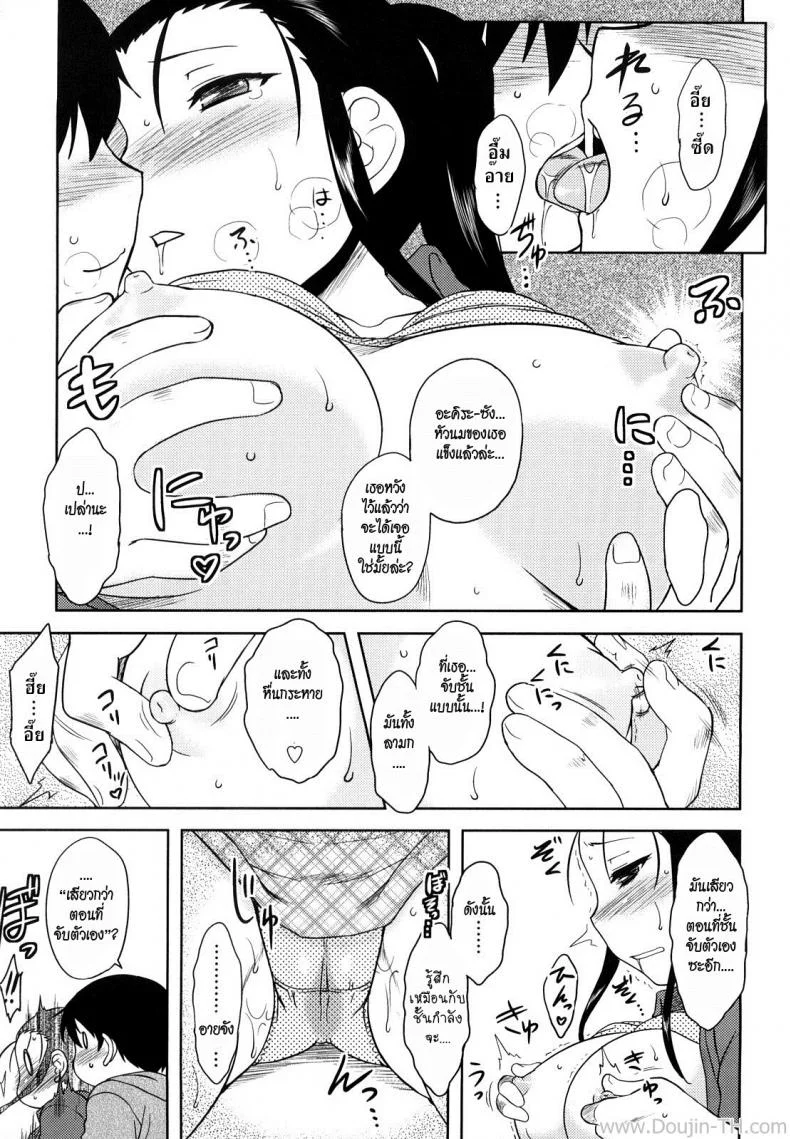 คำขอร้องแด่เธอ [Dr.P] Ren'ai Stampede! Ch.6 - Begging Girlfriend หน้า 7