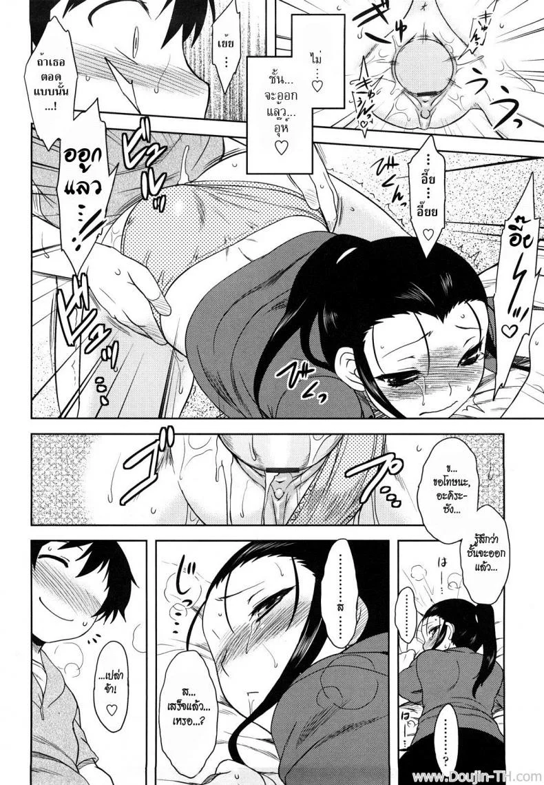 คำขอร้องแด่เธอ [Dr.P] Ren'ai Stampede! Ch.6 - Begging Girlfriend หน้า 14