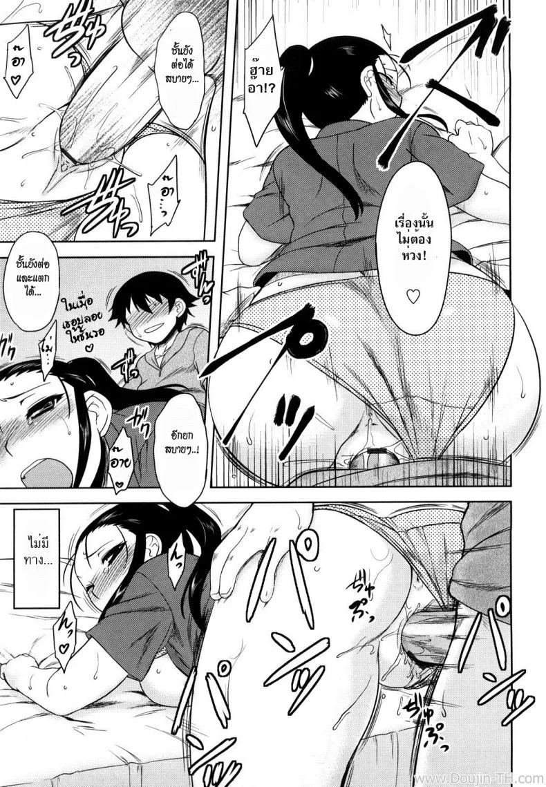 คำขอร้องแด่เธอ [Dr.P] Ren'ai Stampede! Ch.6 - Begging Girlfriend หน้า 15