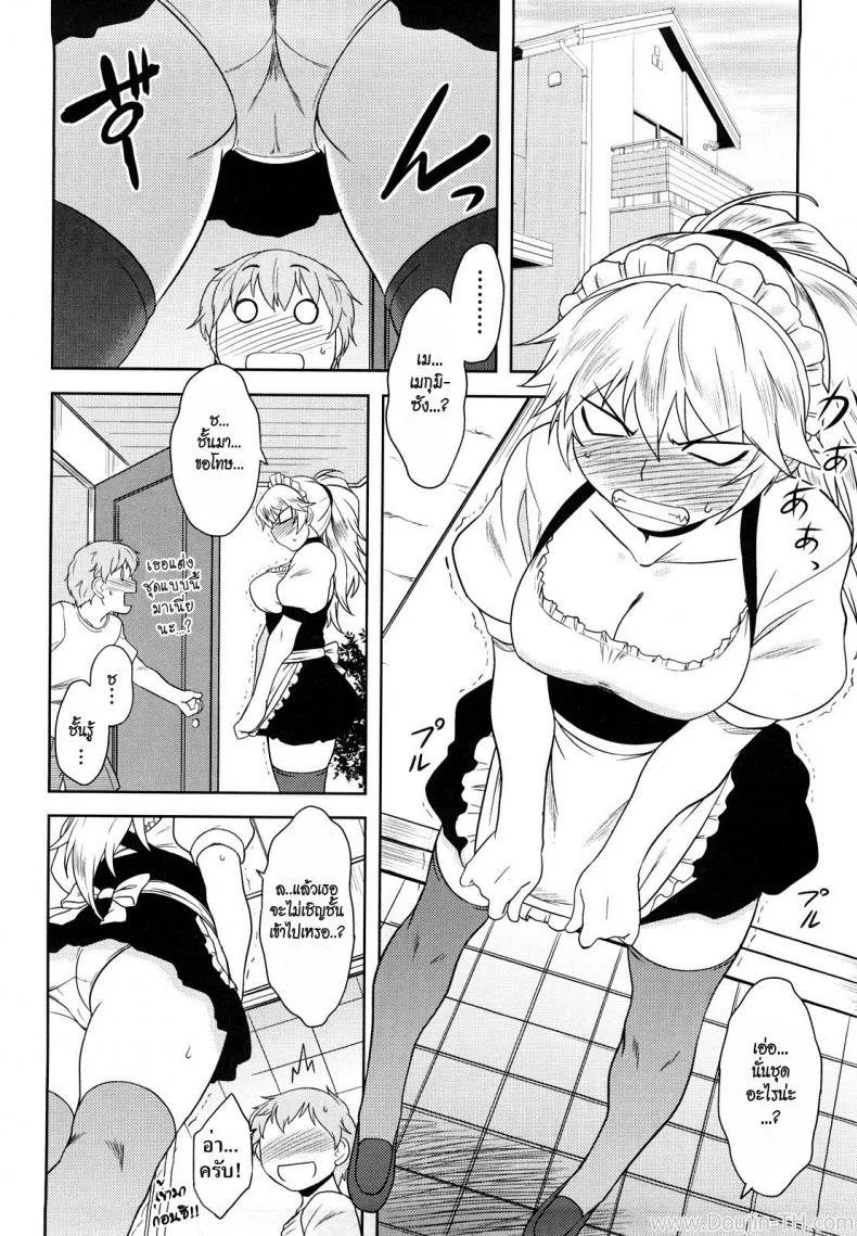 อย่าบอกว่าชั้นน่ารัก [Dr.P] Ren'ai Stampede Ch.7 - Don’t Call Me Cute หน้า 4