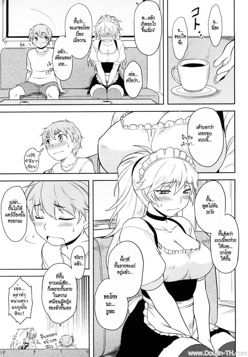 อย่าบอกว่าชั้นน่ารัก [Dr.P] Ren'ai Stampede Ch.7 - Don’t Call Me Cute หน้า 5