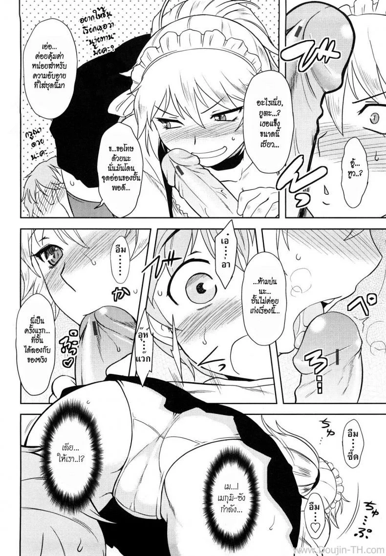 อย่าบอกว่าชั้นน่ารัก [Dr.P] Ren'ai Stampede Ch.7 - Don’t Call Me Cute หน้า 8