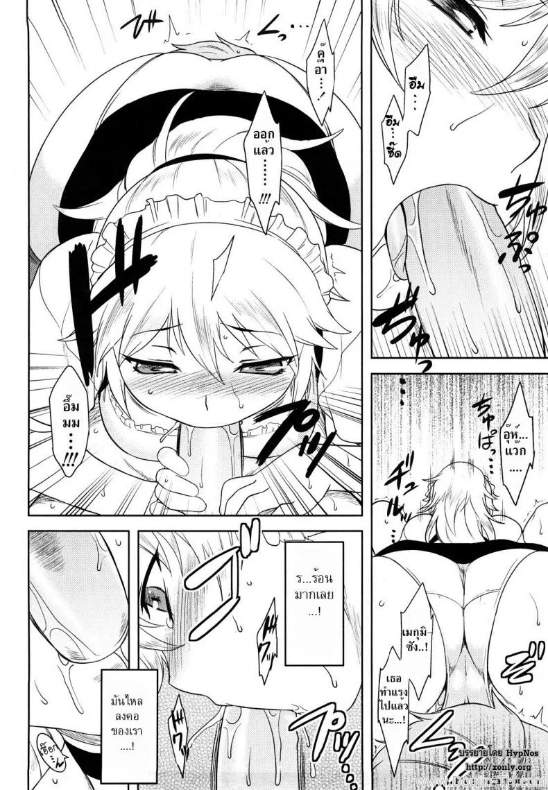อย่าบอกว่าชั้นน่ารัก [Dr.P] Ren'ai Stampede Ch.7 - Don’t Call Me Cute หน้า 10