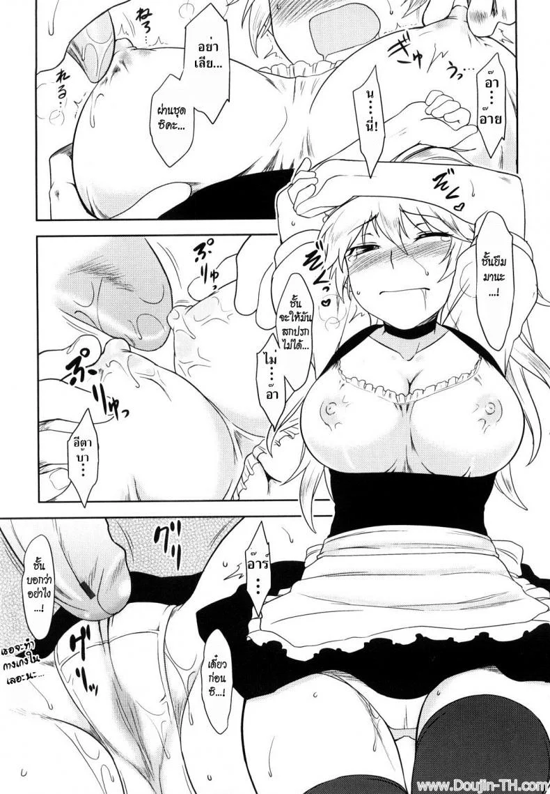 อย่าบอกว่าชั้นน่ารัก [Dr.P] Ren'ai Stampede Ch.7 - Don’t Call Me Cute หน้า 13