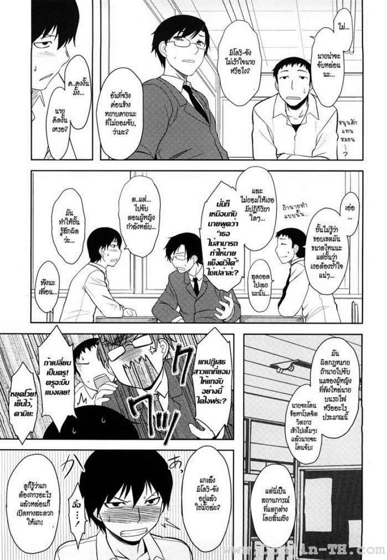 ขอเป็นหมอนใบนั้นให้เธอหนุน [Dr.P] Shinryaku Teki Renai Shugi - Aggressive Love Ism (Decensored) หน้า 5