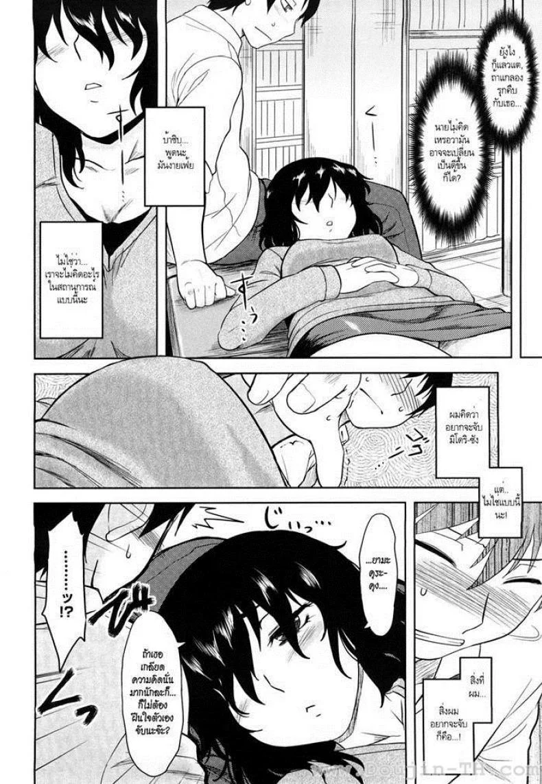 ขอเป็นหมอนใบนั้นให้เธอหนุน [Dr.P] Shinryaku Teki Renai Shugi - Aggressive Love Ism (Decensored) หน้า 6