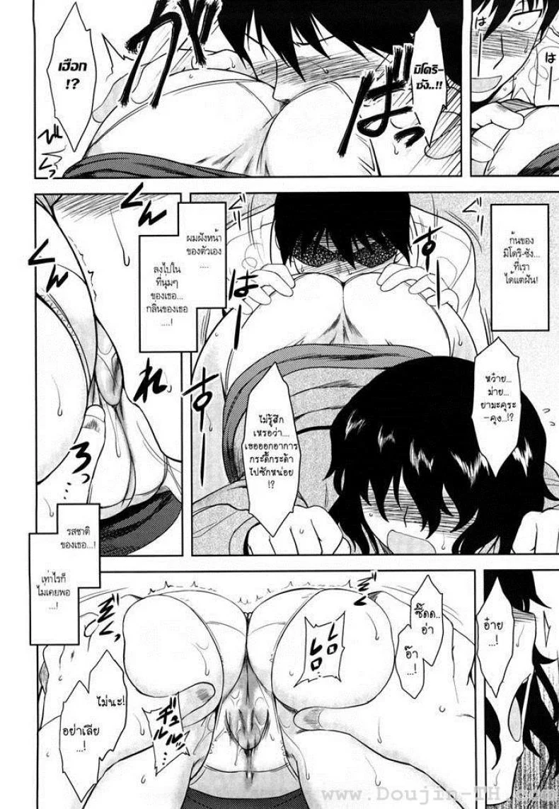 ขอเป็นหมอนใบนั้นให้เธอหนุน [Dr.P] Shinryaku Teki Renai Shugi - Aggressive Love Ism (Decensored) หน้า 10