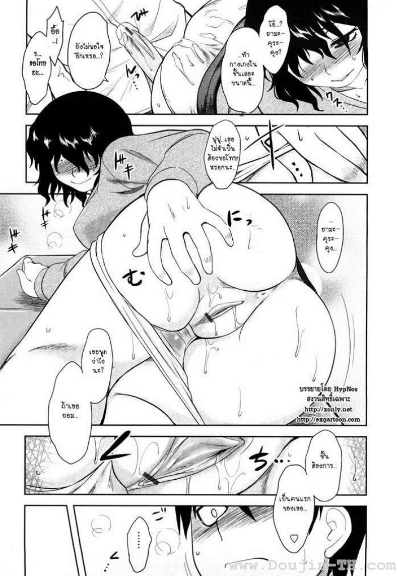 ขอเป็นหมอนใบนั้นให้เธอหนุน [Dr.P] Shinryaku Teki Renai Shugi - Aggressive Love Ism (Decensored) หน้า 13