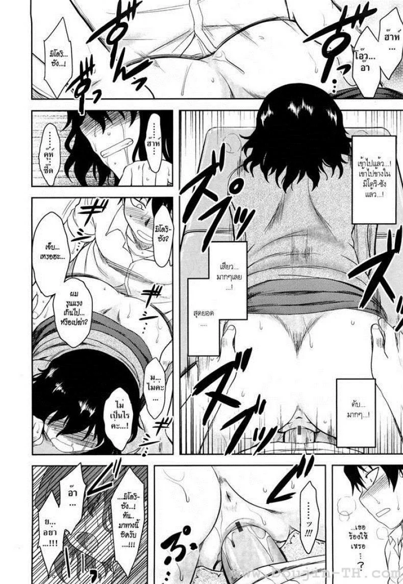 ขอเป็นหมอนใบนั้นให้เธอหนุน [Dr.P] Shinryaku Teki Renai Shugi - Aggressive Love Ism (Decensored) หน้า 14
