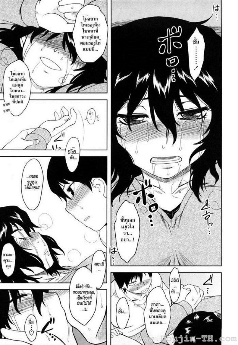 ขอเป็นหมอนใบนั้นให้เธอหนุน [Dr.P] Shinryaku Teki Renai Shugi - Aggressive Love Ism (Decensored) หน้า 15