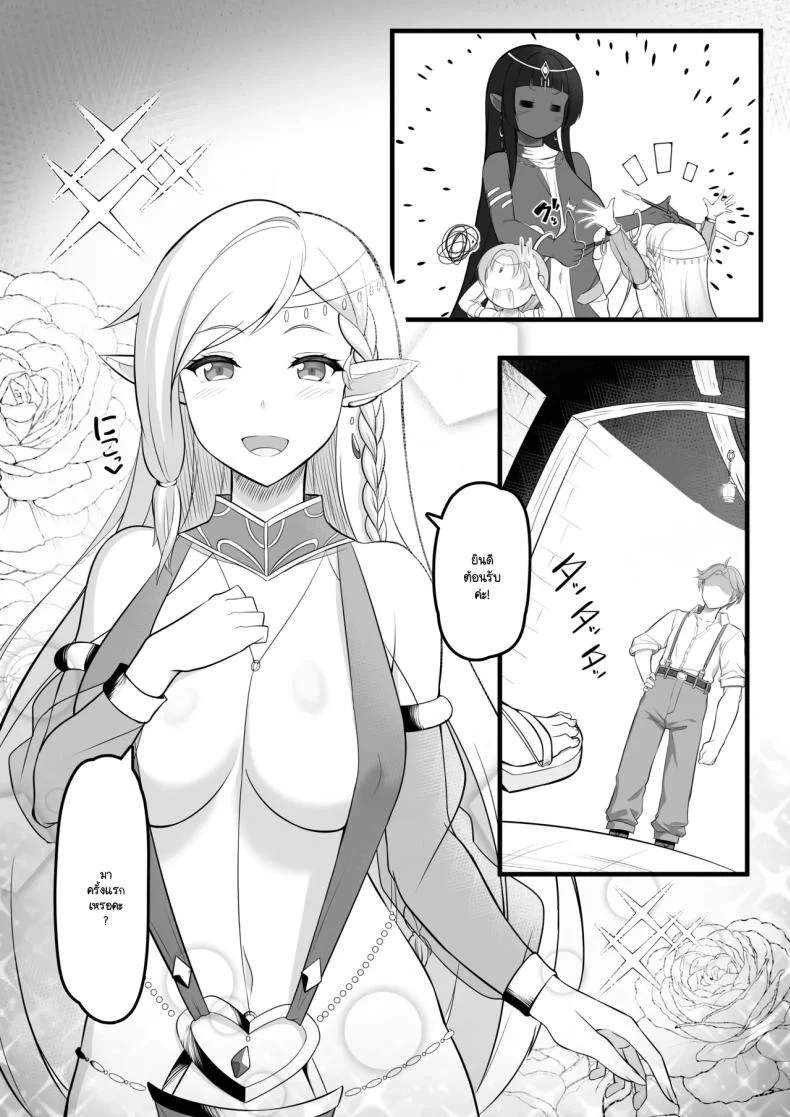 ซ่องนักเต้นระบำ [Odoriko Aikoukai] หน้า 5