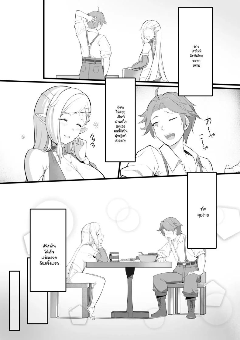 ซ่องนักเต้นระบำ [Odoriko Aikoukai] หน้า 7