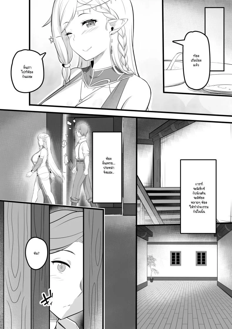 ซ่องนักเต้นระบำ [Odoriko Aikoukai] หน้า 8