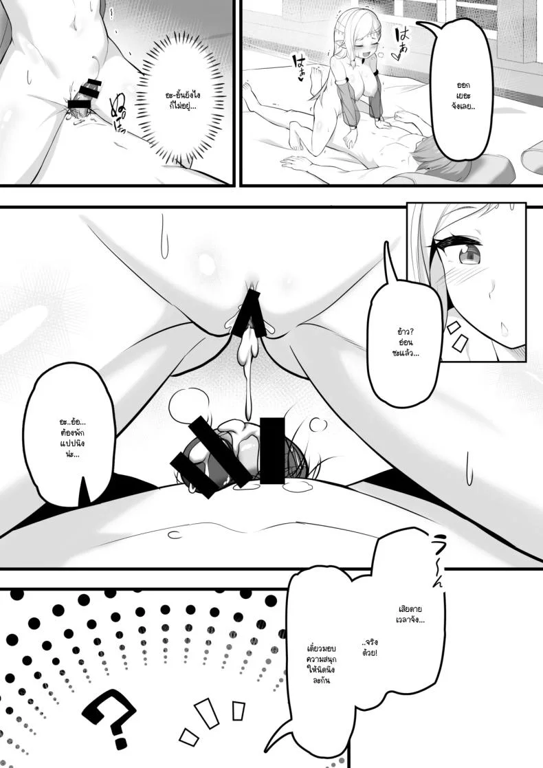 ซ่องนักเต้นระบำ [Odoriko Aikoukai] หน้า 18