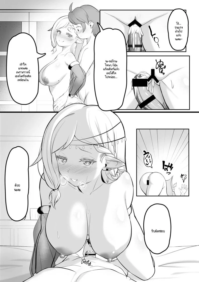ซ่องนักเต้นระบำ [Odoriko Aikoukai] หน้า 31