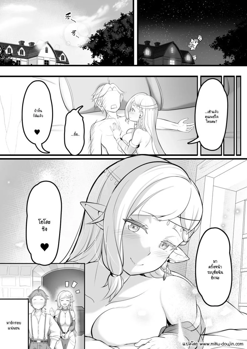 ซ่องนักเต้นระบำ [Odoriko Aikoukai] หน้า 32