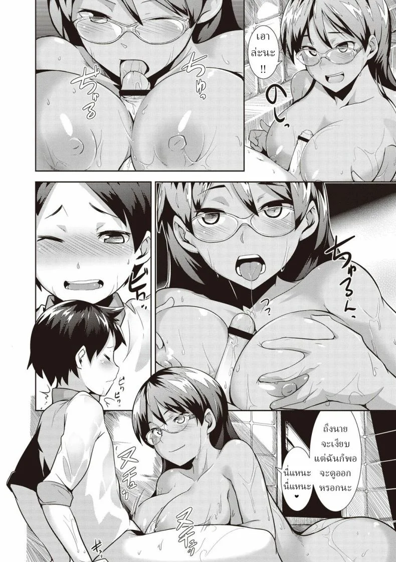 อยู่ด้วยกัน [Hiru Okita] Dousei Zoku Dousei Living Together Sequel หน้า 8
