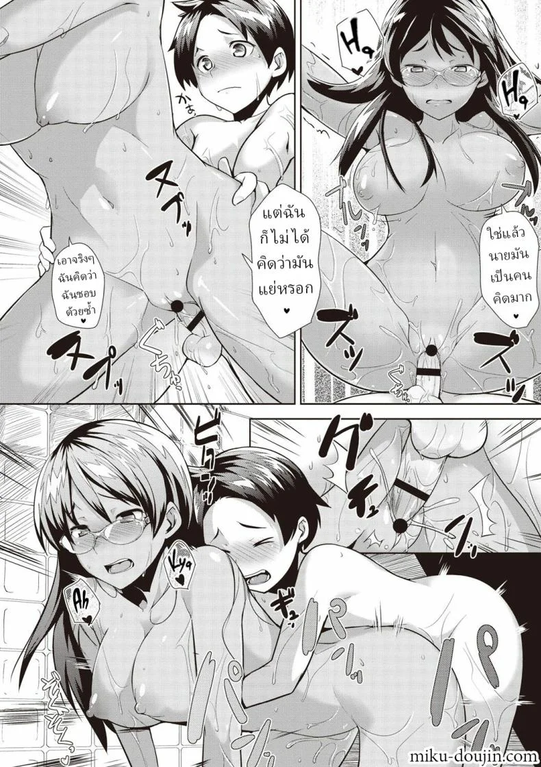 อยู่ด้วยกัน [Hiru Okita] Dousei Zoku Dousei Living Together Sequel หน้า 14