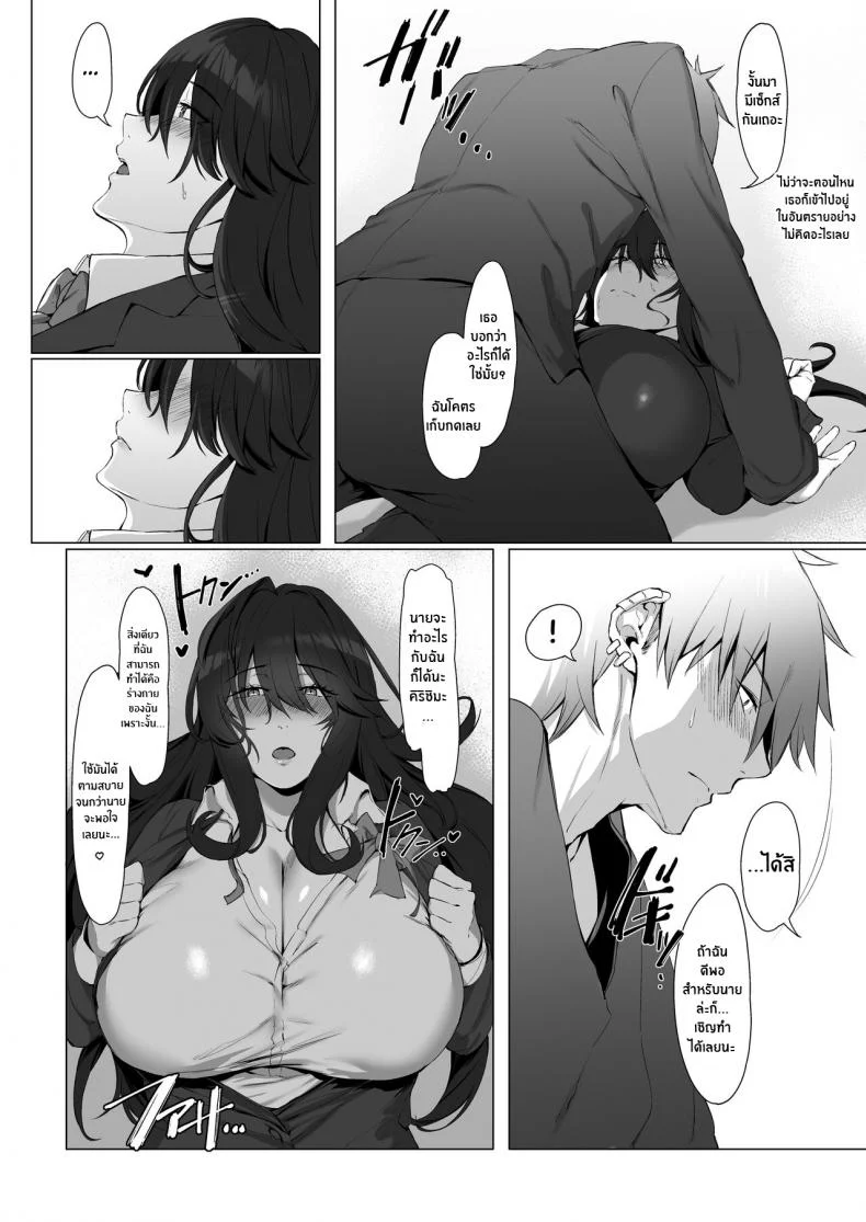 เป็นฉันดีเเล้วใช่มั้ย[Shirasu Latte (Shirasu)] Nekura de Jimi demo Ii desu ka Is a Gloomy Plain Jane Okay With Youเป็นฉันดีเเล้วใช่มั้ย 1 หน้า 7