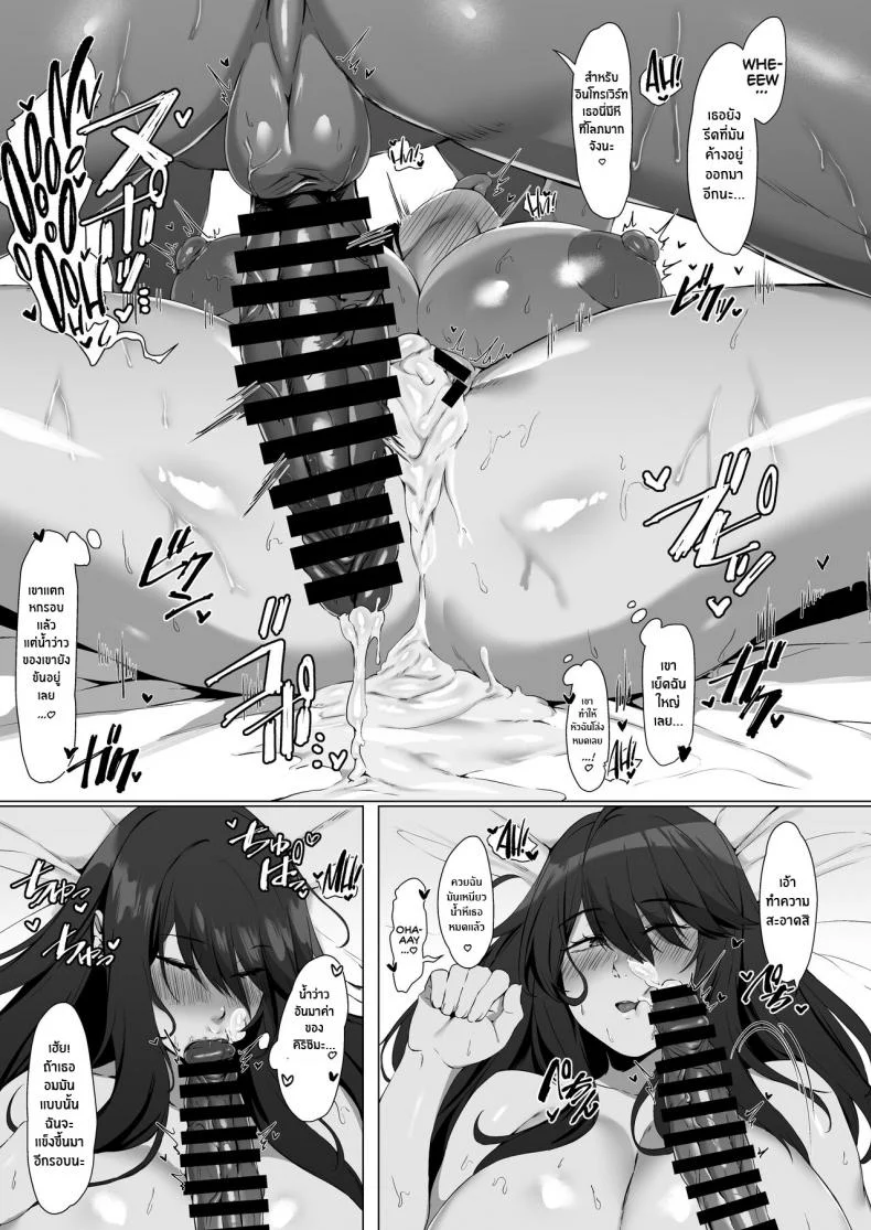 เป็นฉันดีเเล้วใช่มั้ย[Shirasu Latte (Shirasu)] Nekura de Jimi demo Ii desu ka Is a Gloomy Plain Jane Okay With Youเป็นฉันดีเเล้วใช่มั้ย 1 หน้า 10