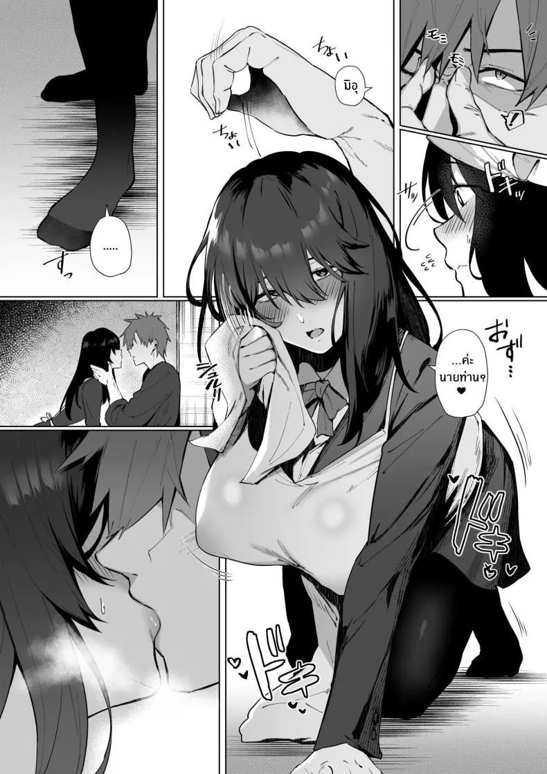เป็นฉันดีเเล้วใช่มั้ย[Shirasu Latte (Shirasu)] Nekura de Jimi demo Ii desu ka Is a Gloomy Plain Jane Okay With Youเป็นฉันดีเเล้วใช่มั้ย 2 หน้า 5