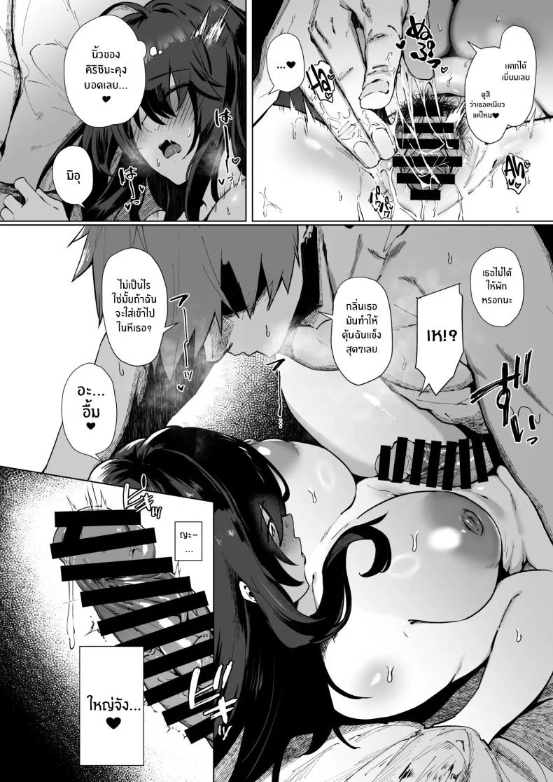 เป็นฉันดีเเล้วใช่มั้ย[Shirasu Latte (Shirasu)] Nekura de Jimi demo Ii desu ka Is a Gloomy Plain Jane Okay With Youเป็นฉันดีเเล้วใช่มั้ย 2 หน้า 9