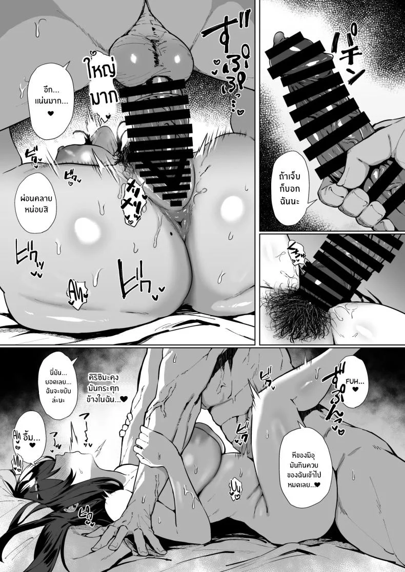 เป็นฉันดีเเล้วใช่มั้ย[Shirasu Latte (Shirasu)] Nekura de Jimi demo Ii desu ka Is a Gloomy Plain Jane Okay With Youเป็นฉันดีเเล้วใช่มั้ย 2 หน้า 10
